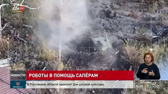 Роботы в помощь саперам