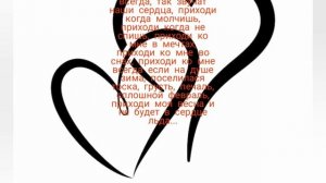 авторская композиция,«Сердца»-Виктор Онанко.mp4