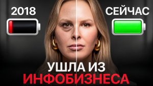ГОД БЕЗ ИНФОБИЗНЕСА. КАК ЭТО? ЖИЗНЬ БЕЗ LANA.INVEST