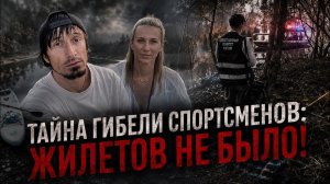 Трагедия в Омске: тела пропавших сапбордистов Ольги Симочкиной и Анатолия Бойко обнаружены в Иртыше