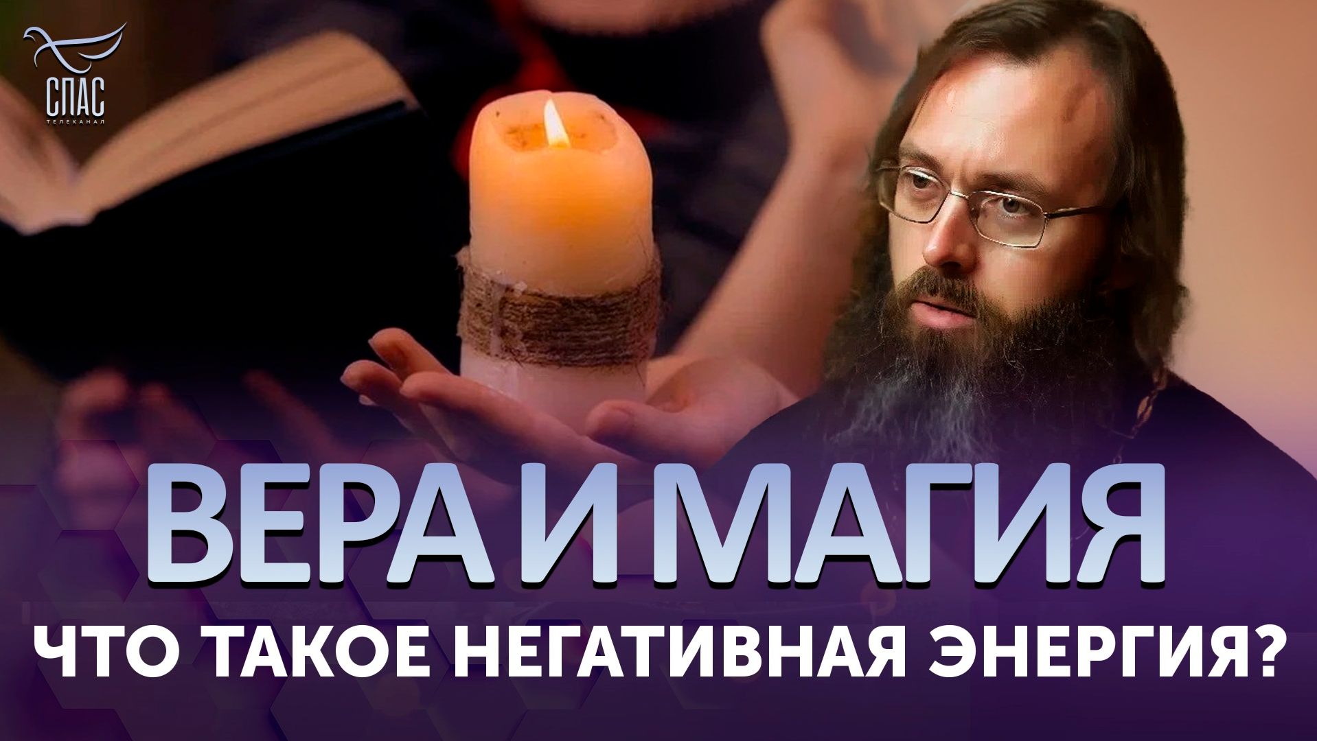 Как относиться к знакам и совпадениям в жизни?