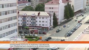 Мордовия попала в рейтинг регионов, где сократились выбросы в атмосферу