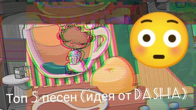 то 5 песен смотреть онлайн