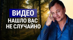 Почему нас ОБМАНУЛИ. Главный ЗАКОН рода.