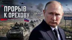 Ореховский рубеж на грани_ что означает прорыв к Любицкому. Ближний Восток вспых