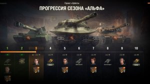 Мир танков | Качаем Орбиту