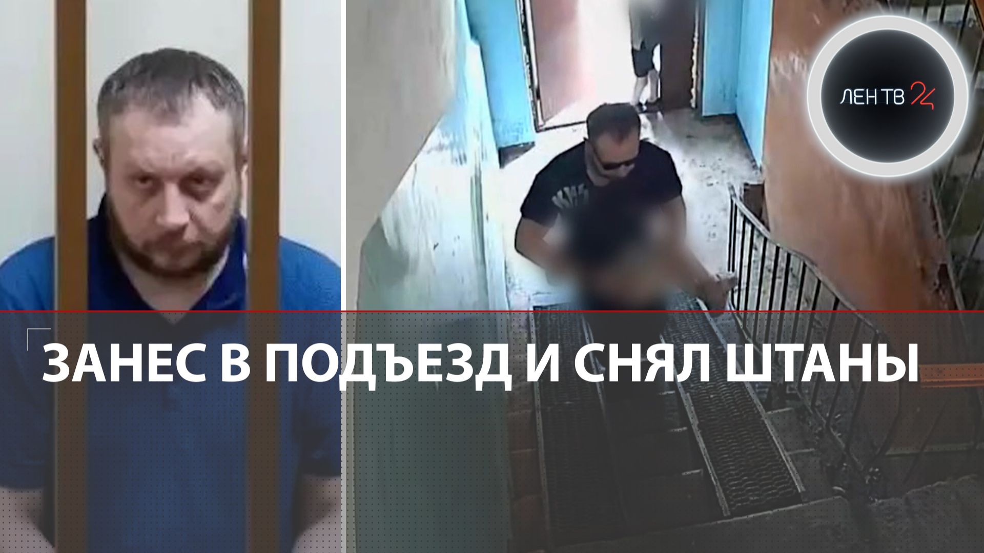 Пьяный тащил пятилетнюю в подъезд | В Тюмени дети спасли сестру от извращенца смотреть онлайн