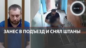 Пьяный тащил пятилетнюю в подъезд | В Тюмени дети спасли сестру от извращенца