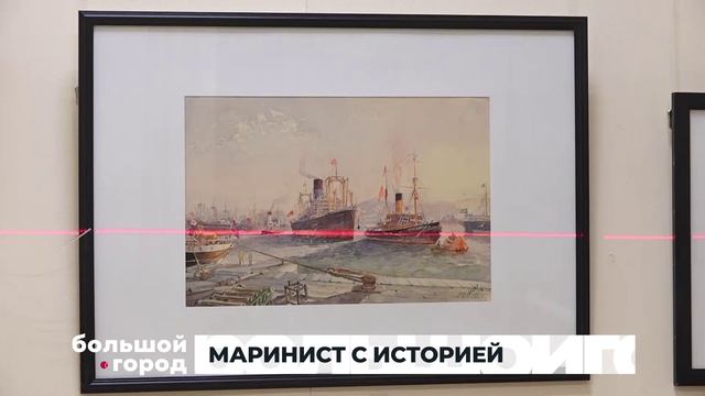 МАРИНИСТ С ИСТОРИЕЙ. Большой город 03/06/2026