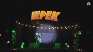 «Играем Шрека» Отчетный спектакль старшей группы молодежной театральной студии Карусель