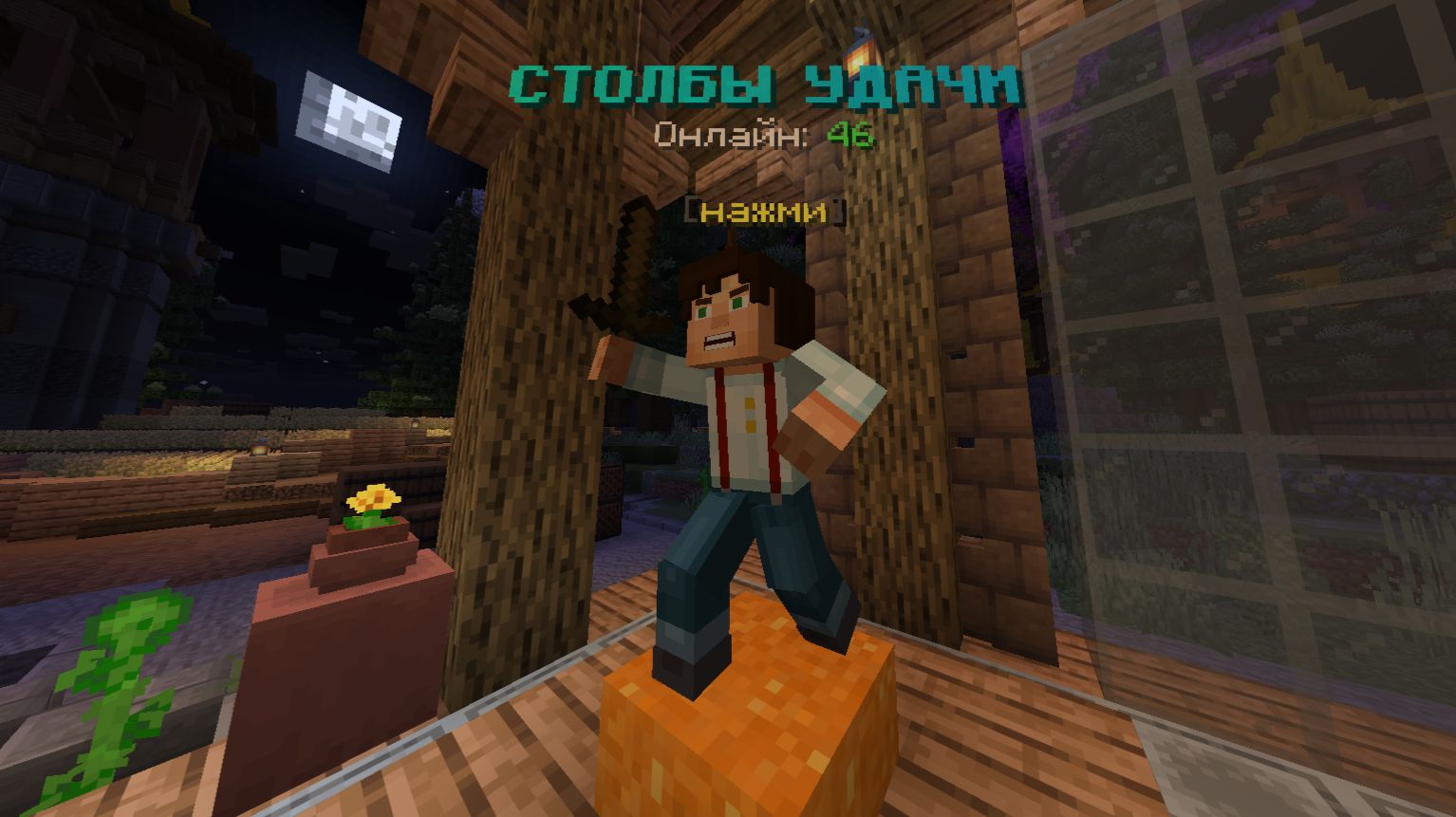 играю в столбы удачи часть 2