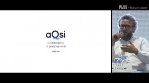 PLUS-forum. Павел Голубцов, основатель компании aQsi / Pavel Golubtsov, Founder, aQsi company