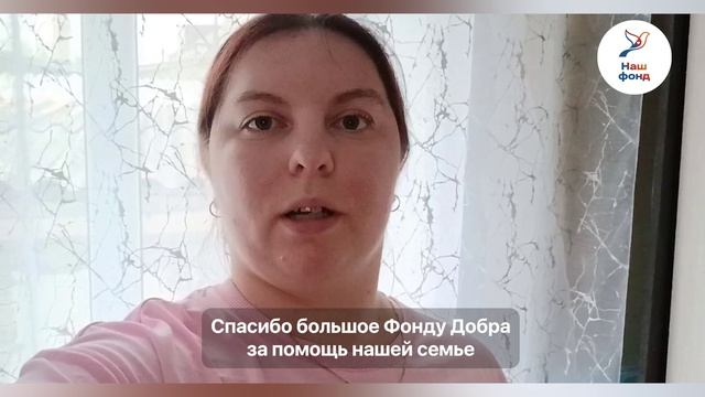 Мы помогли Элине и Илье Фёдоровым