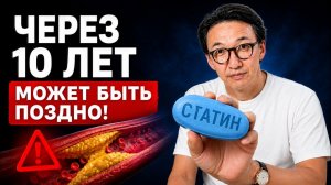 Главная ошибка при высоком ХОЛЕСТЕРИНЕ: это делает почти каждый!