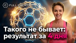 ‼️История успеха в Full Energy: Ярослава Балховитина. 3.6.2026