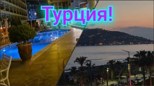 ВЕЧЕРНЯЯ АЛАНЬЯ,ГЛАЗАМИ ТУРИСТА!ПРОБРАЛАСЬ В КРАСИВЫЙ ОТЕЛЬ!