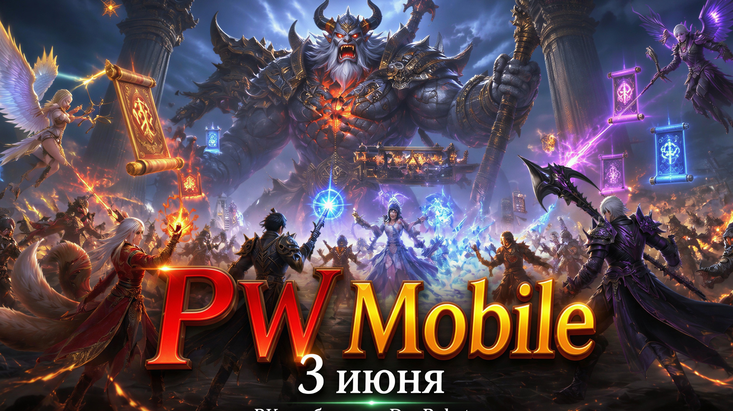 PW mobile 3 июня. Ежедневки, развитие, данжи, вызовы, прохождение игрового процесса