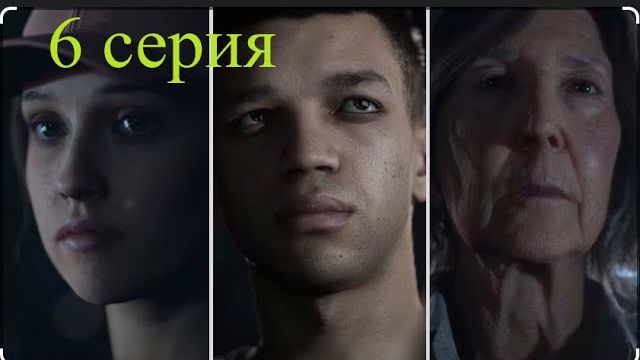 Прохождение смотреть онлайн