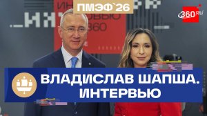 ПМЭФ. Интервью с губернатором Калужской области. Шапша. Орехова