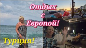 АЛАНЬЯ!🌴🇹🇷ОТДЫХ   В ОТЕЛЕ MESUT HOTEL 4*🏢,СВЕТКА ДОГОНЯЕТ СУДАКОВУ!