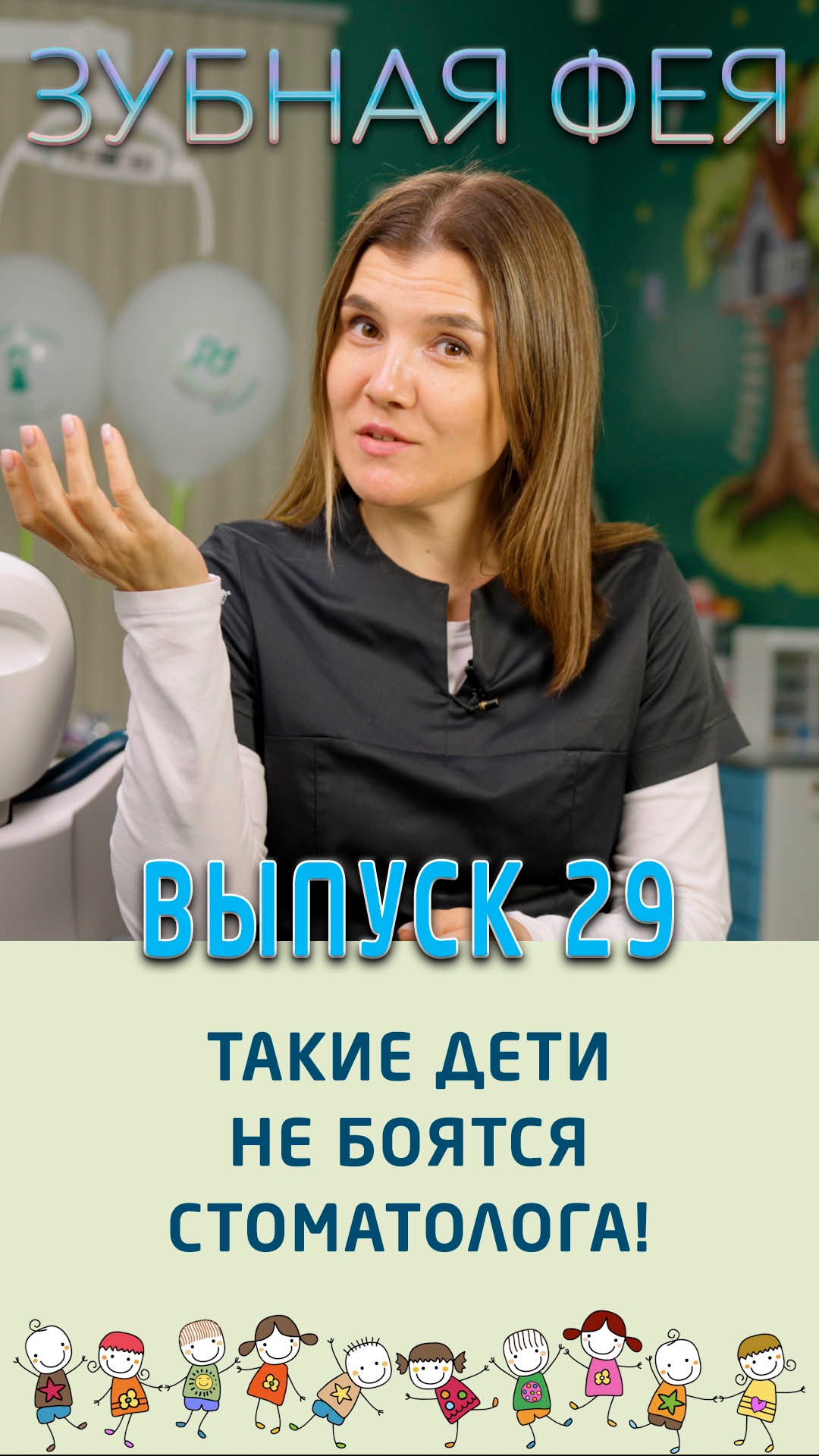 Есть такие дети, которые не боятся лечить зубы, а все благодаря одному запрету родителей!