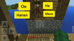 Олень из 99 ночей в лесу напал на меня