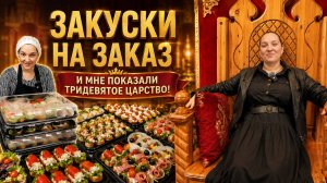 Отвезла ЗАКАЗ в ТРИДЕВЯТОЕ ЦАРСТВО. Галина Кухня.