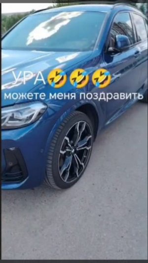 Я СДЕЛАЛА ЭТО 🤣