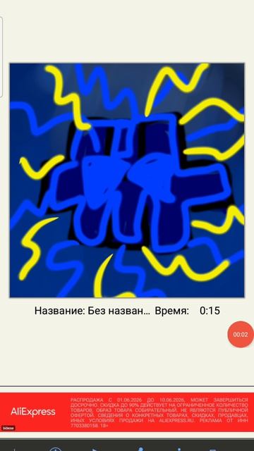 арт для эгромана смотреть онлайн