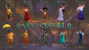 Baby Cup 41.0