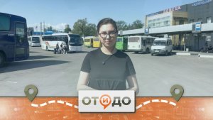 🚇 Автостанции ДНР переходят на новый формат работы!
