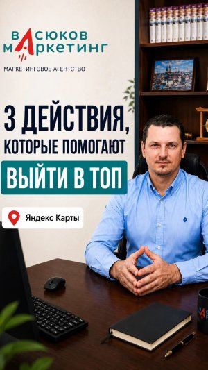 3 действия, которые помогут выйти в ТОП