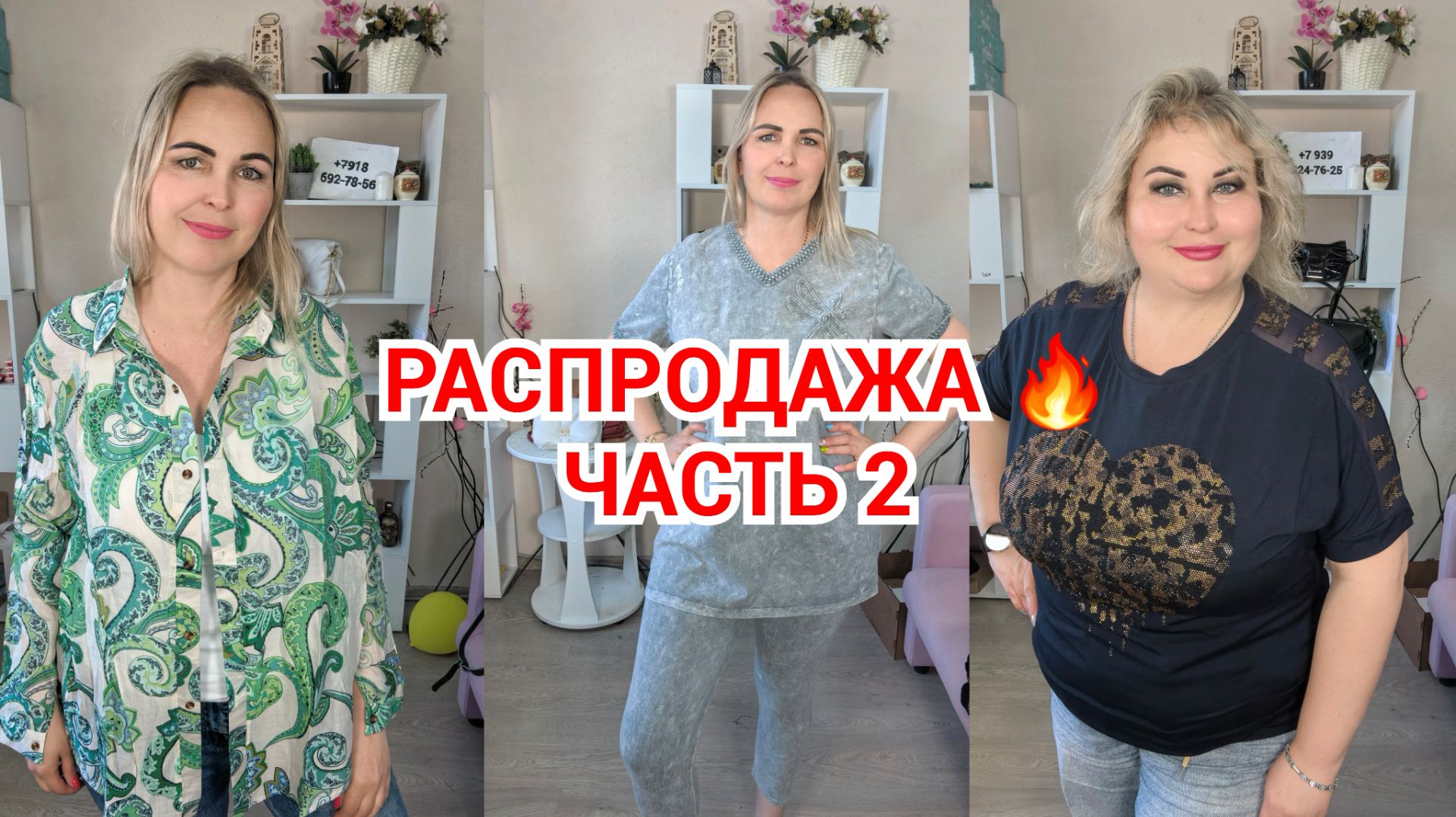РАСПРОДАЖА часть 2🔥БОЛЬШАЯ СКИДКА НА ТУРЕЦКИЕ КОСТЮМЫ смотреть онлайн