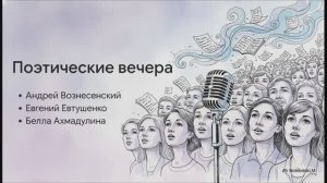 История России 11 класс § 8 Культурное пространство в 1953–1964 гг