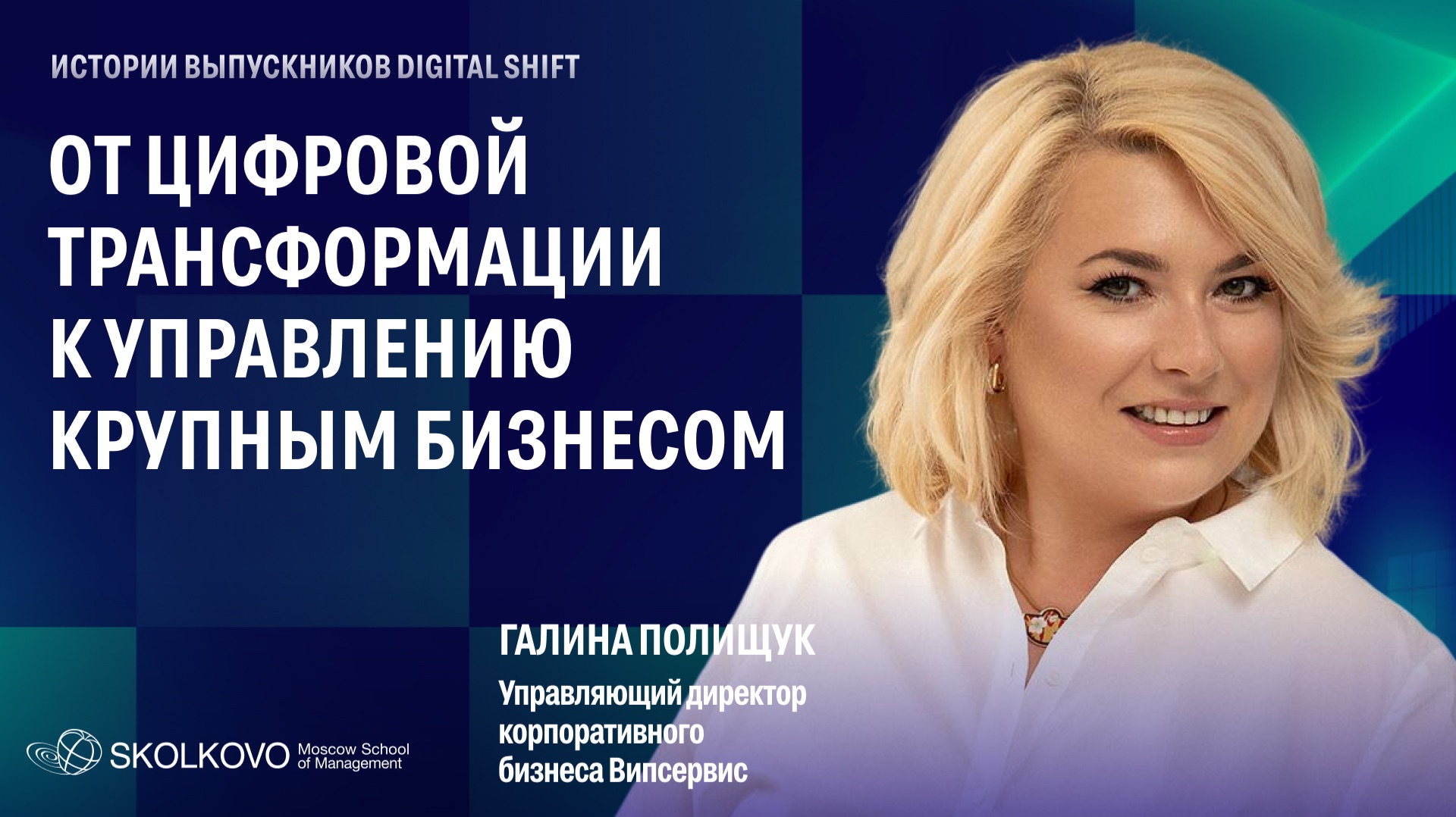 Почему трансформация – не проект, а образ жизни смотреть онлайн