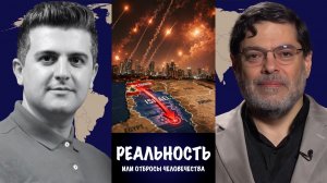 Seyed M. Marandi: Реальность или отбросы человечества