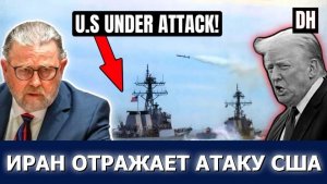 Иран разгромил армию США, атаки в Ормузе потрясли мир ¦ Ларри Джонсон