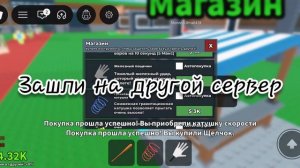Играем в укради бреинрот 2 часть