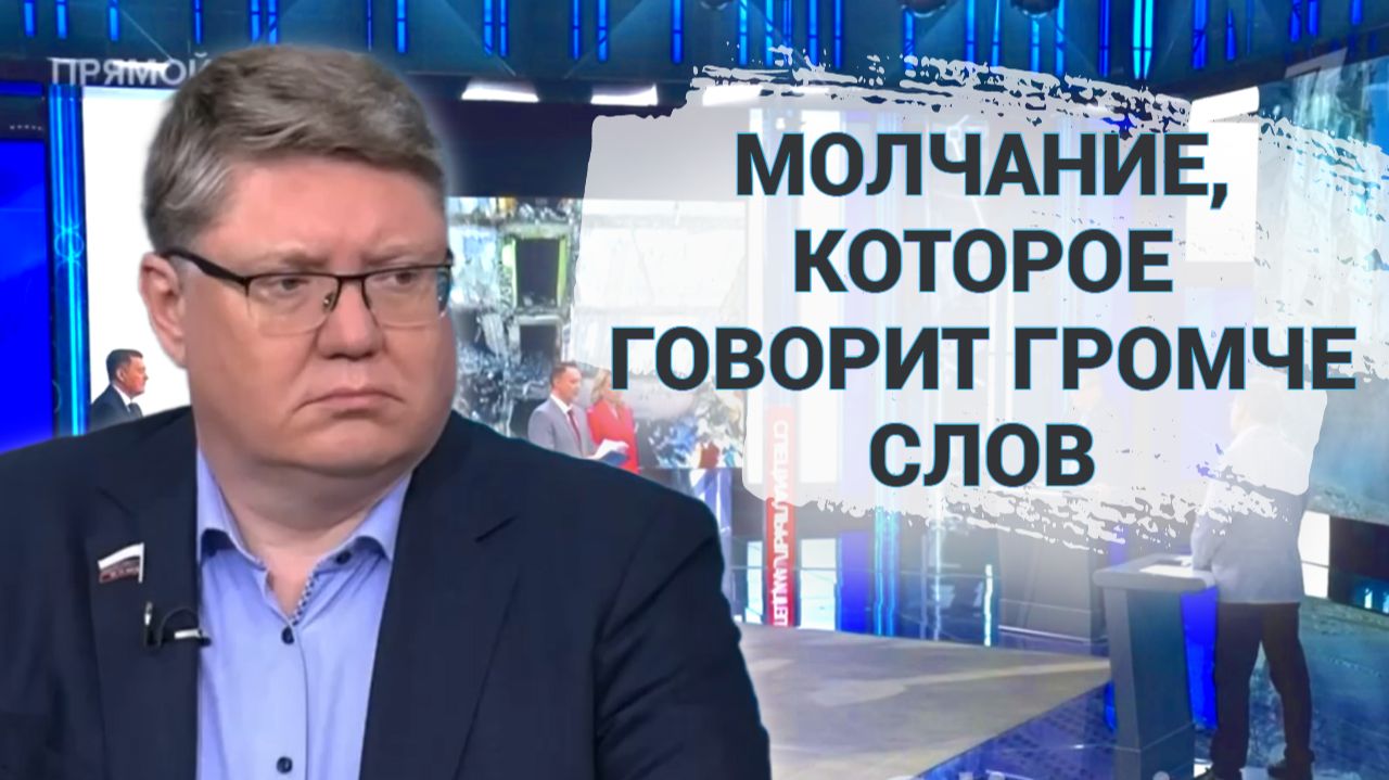 Молчание, которое говорит громче слов смотреть онлайн