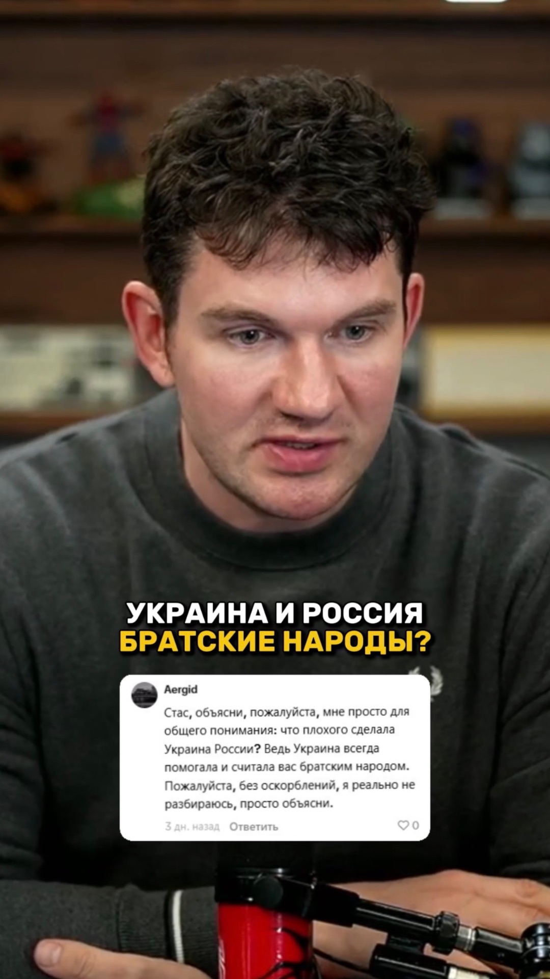 Украина и Россия - это братские народы? смотреть онлайн