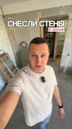 Сколько стоит переделать стены в хрущевке?