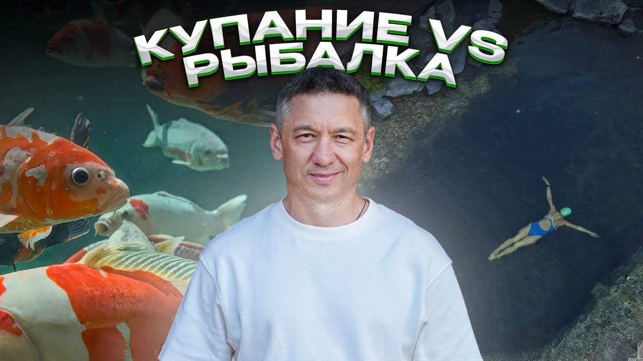 ВЫБИРАЕМ ПРУД: для купания или рыбалки? Какой пруд выбрать? смотреть онлайн