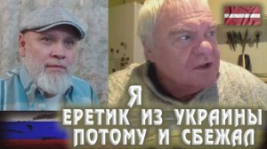 Как украинские еретики скрывают инквизицию в Украине. 🔥Рулетка🔥