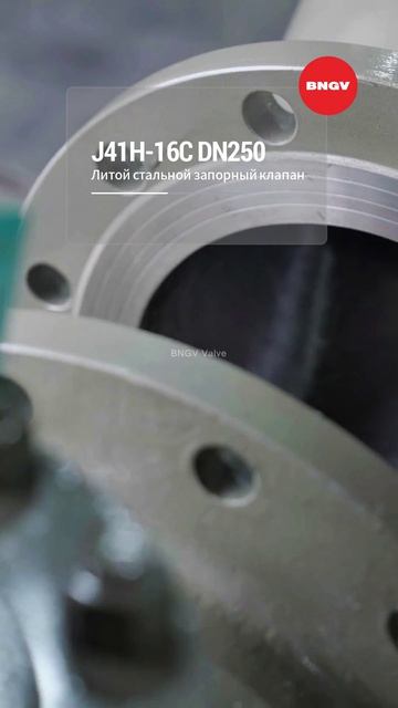 J41H-16C DN250 Литой стальной запорный клапан-BNGV