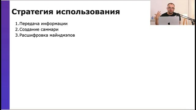 3. Стратегия использования загруженных документов смотреть онлайн
