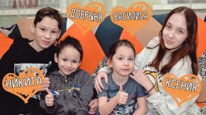 Никита Добрыня Василиса Ксения