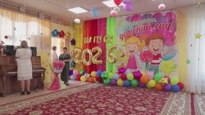 2026 Выпускной ДС 31