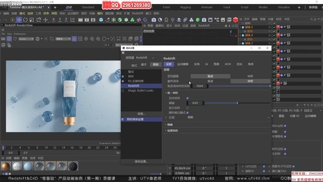 21.Redshift3.5透射玻璃焦散19 смотреть онлайн