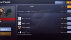 купил перчатки
