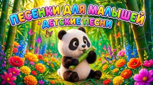 Мульт-песенки для малышей | Весёлые мультфильмы для детей